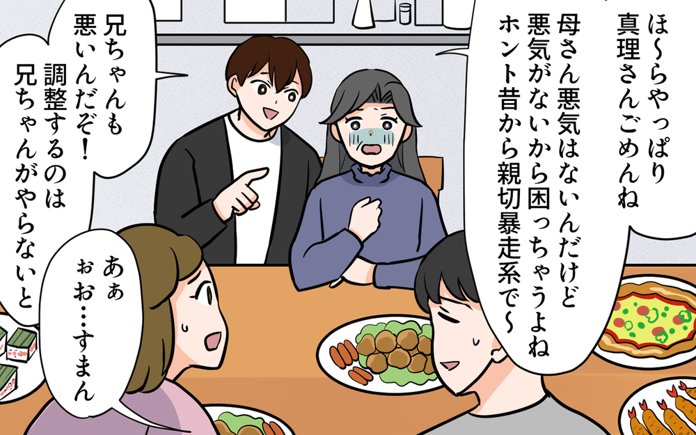 お義母さん本当は迷惑です！ “親切の押し売りセール”は終了なるか!?／ありがた迷惑MAX義母（8）【義父母がシンドイんです！ まんが】