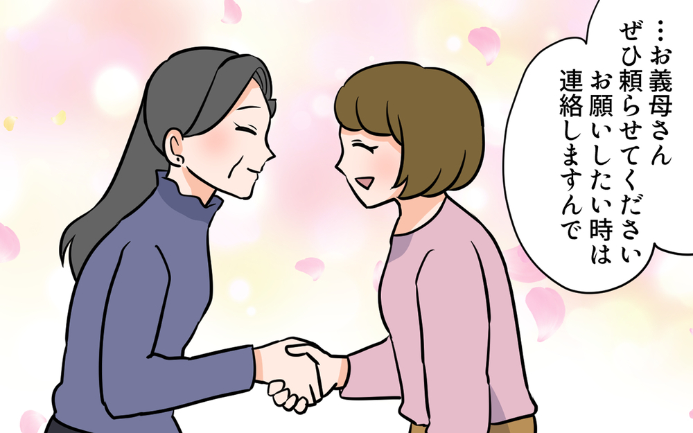 お義母さん本当は迷惑です！ “親切の押し売りセール”は終了なるか!?／ありがた迷惑MAX義母（8）【義父母がシンドイんです！ まんが】