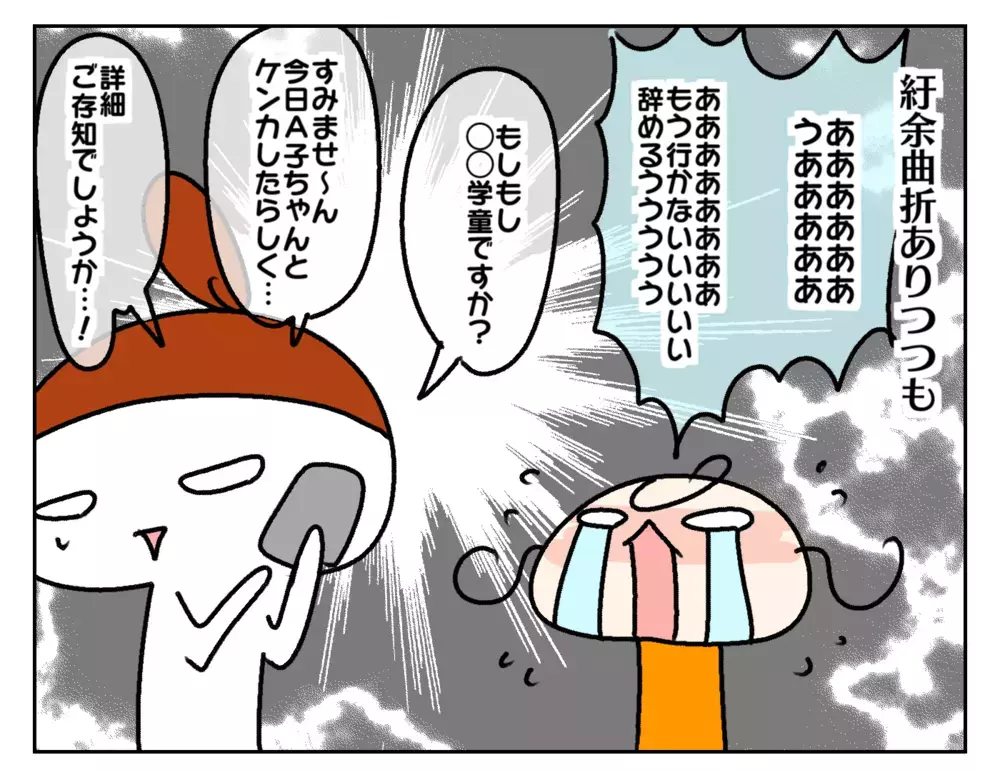毎日楽しく通ってるけど…　慣れた頃に起こった学童トラブルの数々【ムスメちゃんとオコメちゃん  第197話】
