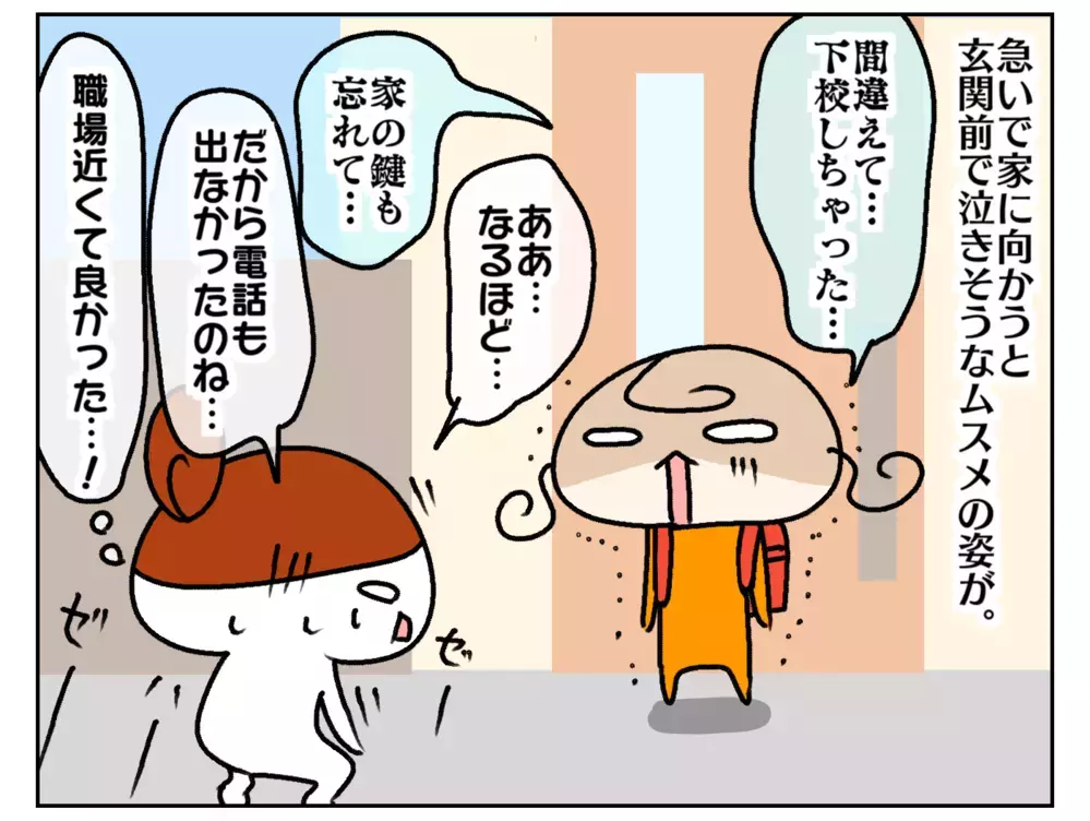 毎日楽しく通ってるけど…　慣れた頃に起こった学童トラブルの数々【ムスメちゃんとオコメちゃん  第197話】