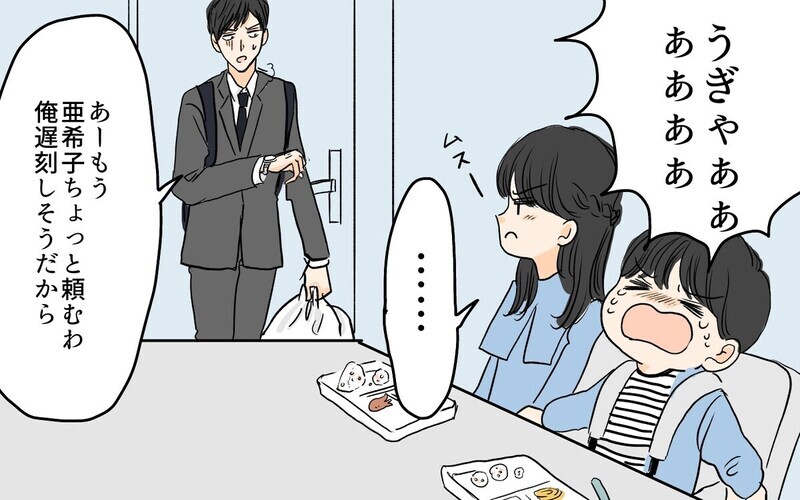「なんで男の人ってゴミ出しすることに誇り持つの？」自分軸で育児参加する夫に批判殺到！