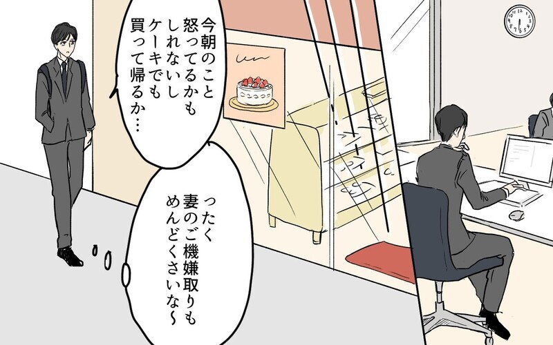 「なんで男の人ってゴミ出しすることに誇り持つの？」自分軸で育児参加する夫に批判殺到！