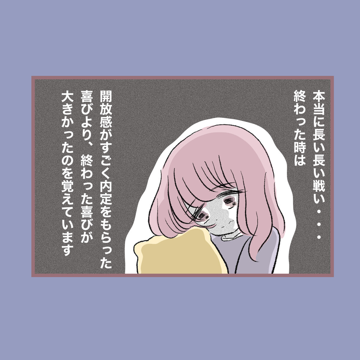 「ここに就職しなさい」散々振り回してきた母が提案した就活先は…【子ども大人な毒親との20年間 Vol.81】