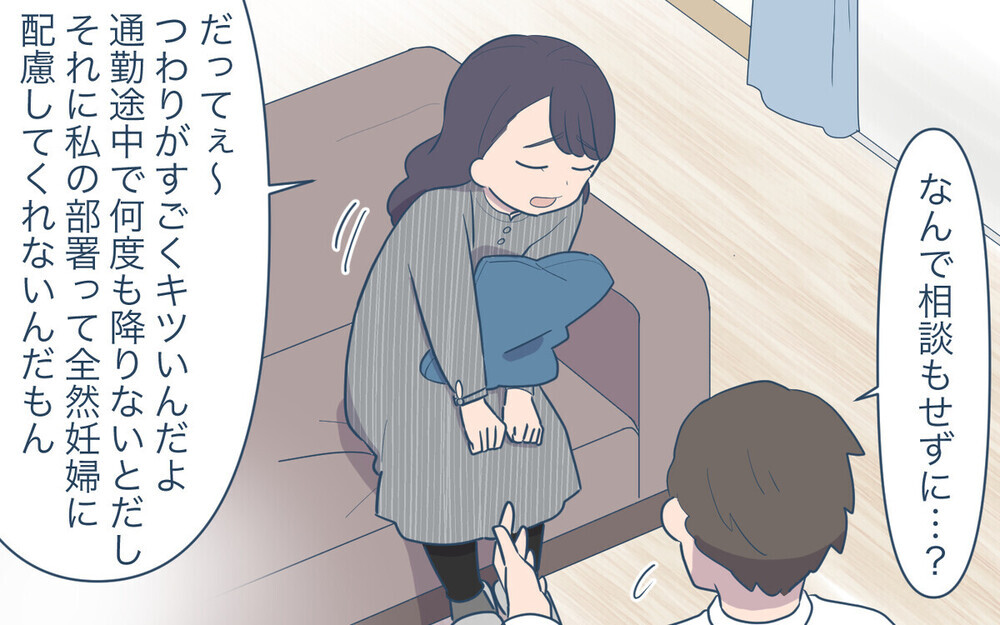 夫に「無給で家事する私はかわいそう！」と主張した妻…！ 男性読者から「うちの妻と同じこと言ってる」と経験談も
