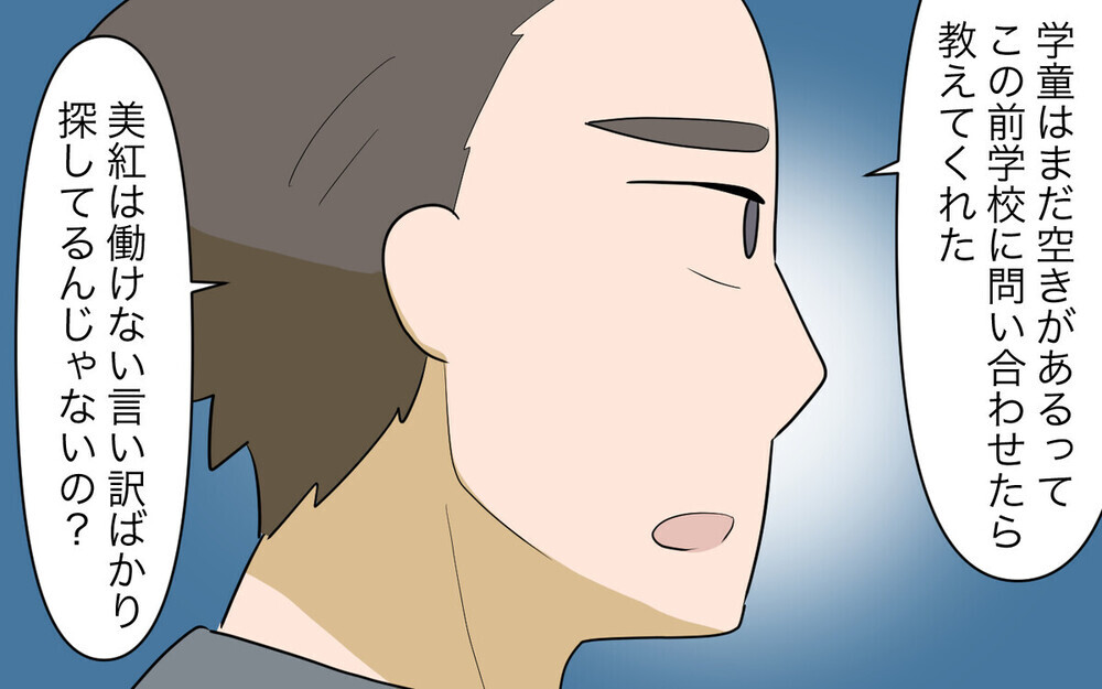 夫に「無給で家事する私はかわいそう！」と主張した妻…！ 男性読者から「うちの妻と同じこと言ってる」と経験談も