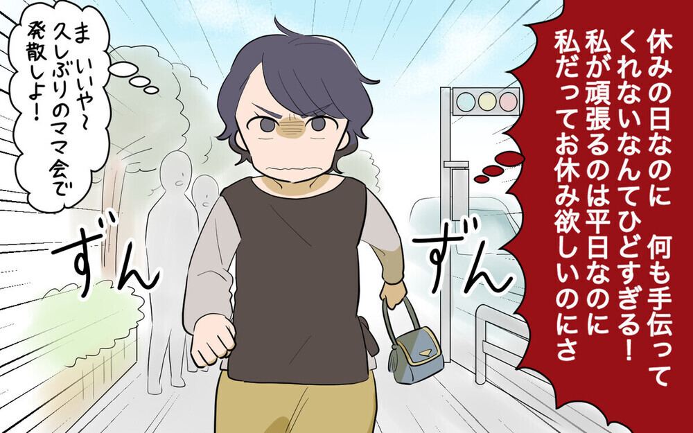 夫に「無給で家事する私はかわいそう！」と主張した妻…！ 男性読者から「うちの妻と同じこと言ってる」と経験談も