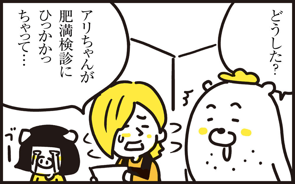 わが子が「やや肥満」判定に…パパンが考えた親子で「スイーツダイエット」！【パパン奮闘記 ～娘が嫁にいくまでは～ 第130話】