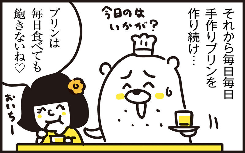 わが子が「やや肥満」判定に…パパンが考えた親子で「スイーツダイエット」！【パパン奮闘記 ～娘が嫁にいくまでは～ 第130話】