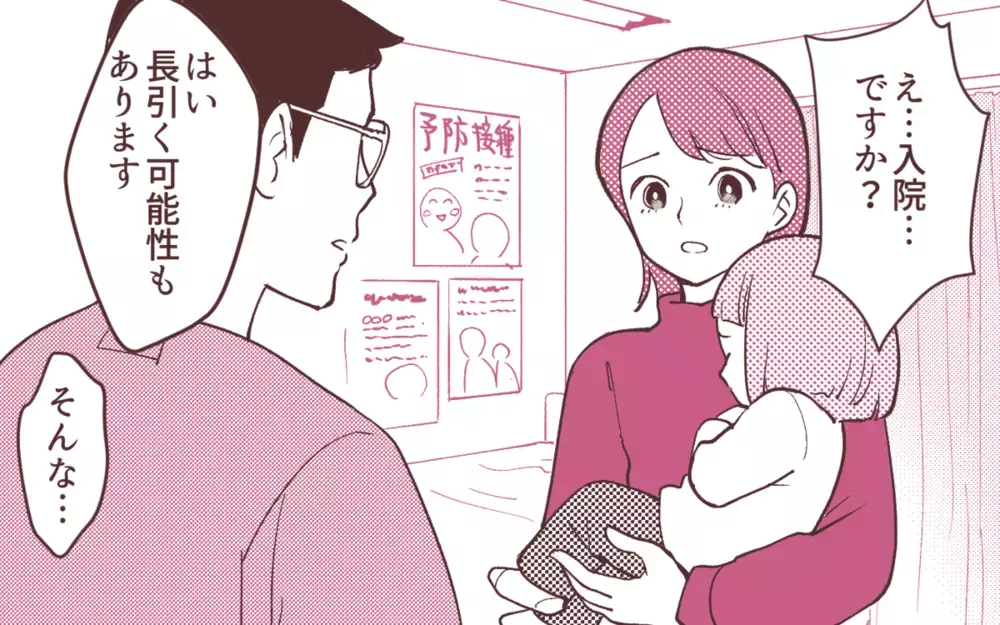 それって嫉妬!? 妻の昇進が決まると「子どもほしくない？」と切り出す夫に読者からは批判の嵐！