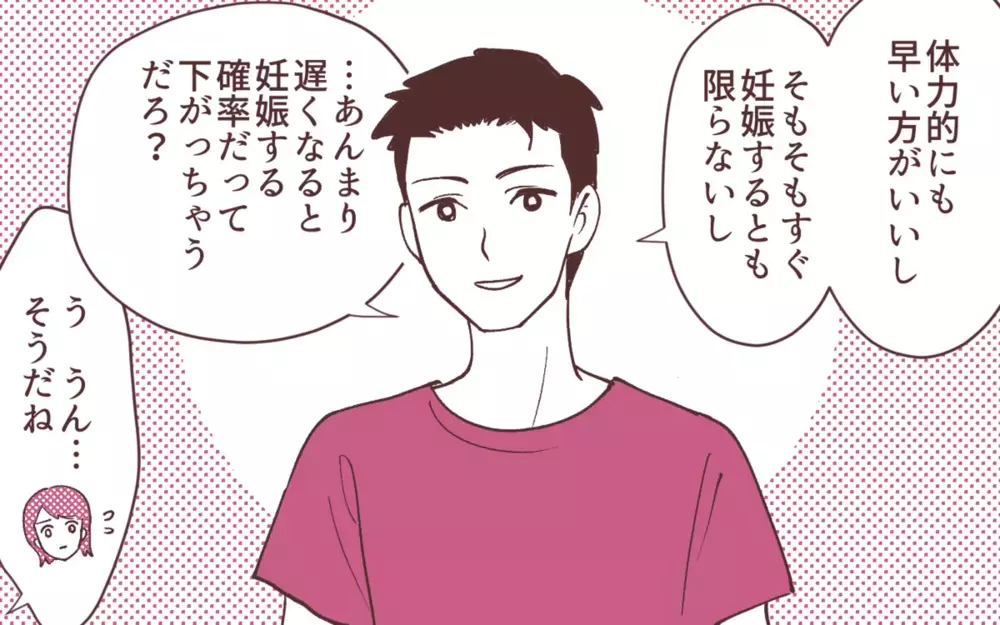 それって嫉妬!? 妻の昇進が決まると「子どもほしくない？」と切り出す夫に読者からは批判の嵐！