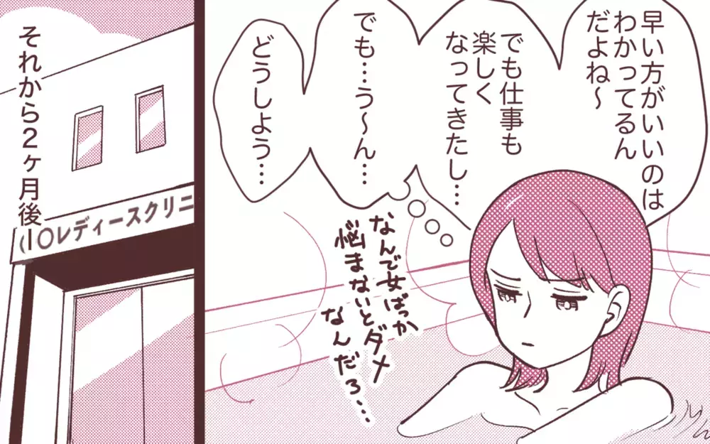 それって嫉妬!? 妻の昇進が決まると「子どもほしくない？」と切り出す夫に読者からは批判の嵐！