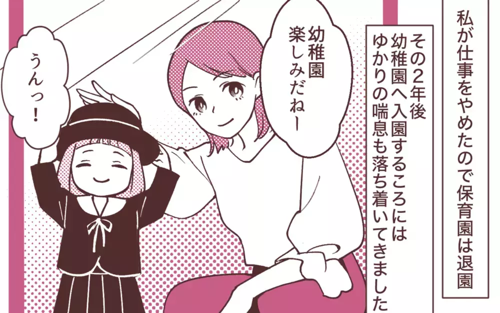 それって嫉妬!? 妻の昇進が決まると「子どもほしくない？」と切り出す夫に読者からは批判の嵐！