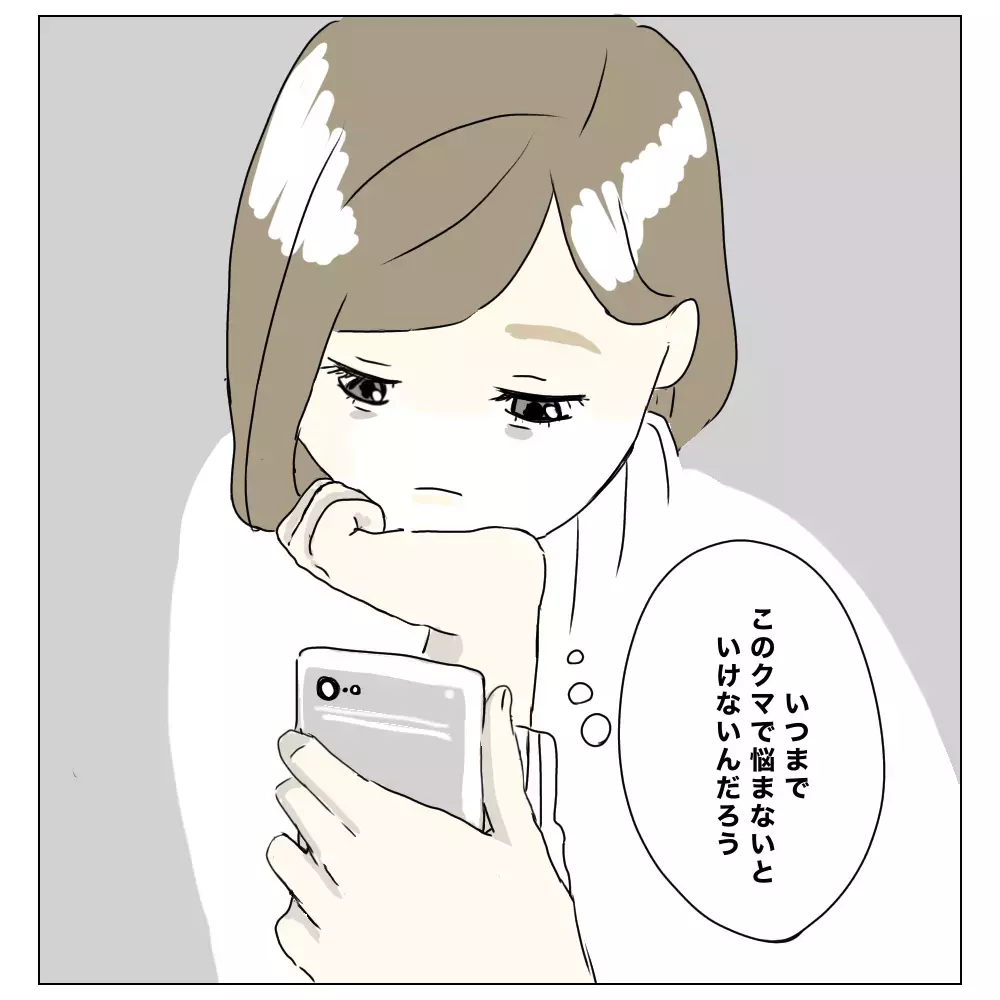 整形するのに夫の許可っている!? 実際に整形した読者の声届く！