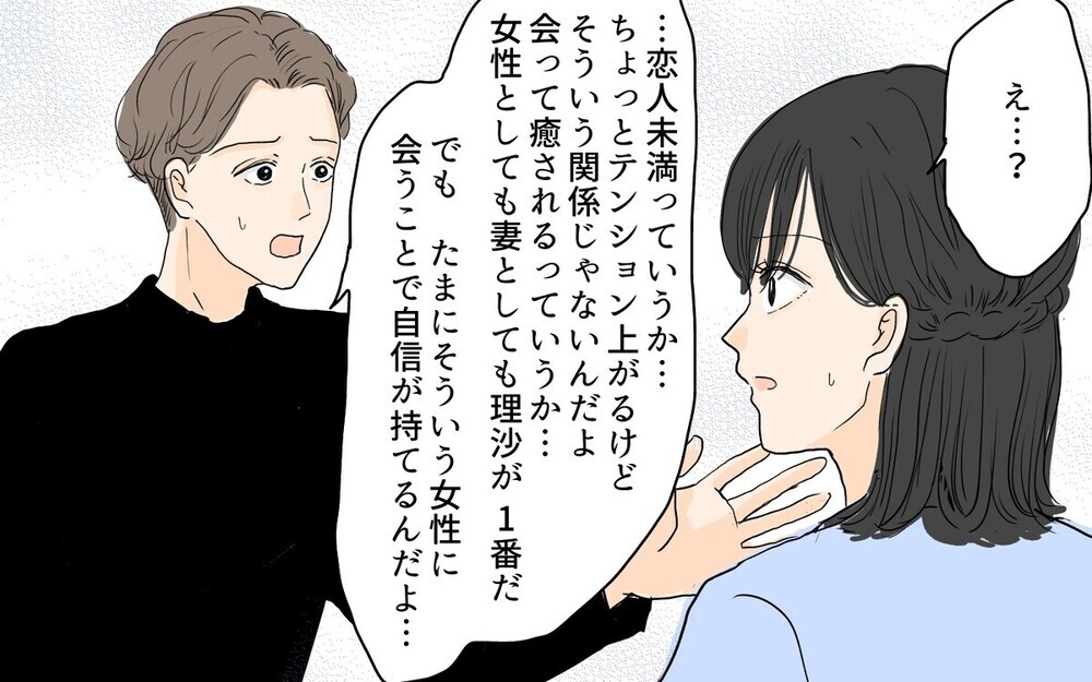 「違う！浮気じゃない！」夫のセカンドパートナーは許せる？ 夫婦関係のために必要な存在なのか
