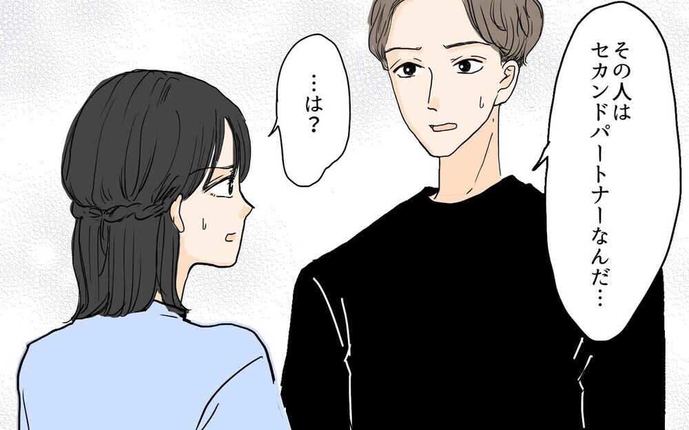 「違う！浮気じゃない！」夫のセカンドパートナーは許せる？ 夫婦関係のために必要な存在なのか