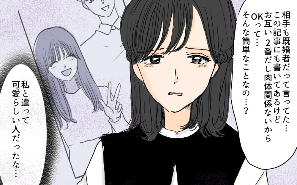 「違う！浮気じゃない！」夫のセカンドパートナーは許せる？ 夫婦関係のために必要な存在なのか