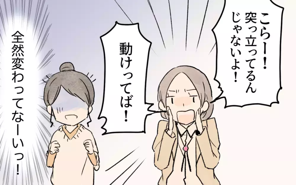 ママ友のサッカー応援が怖い…！ 読者から「私の周りにもいる」と被害の声続々