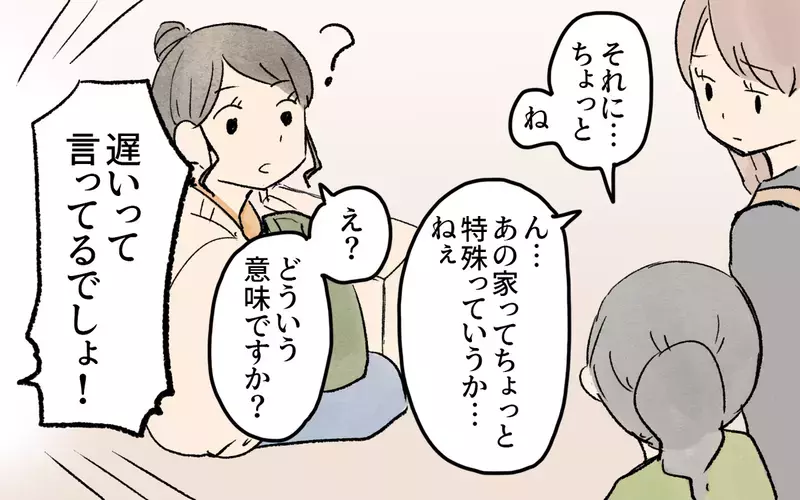 ママ友のサッカー応援が怖い…！ 読者から「私の周りにもいる」と被害の声続々