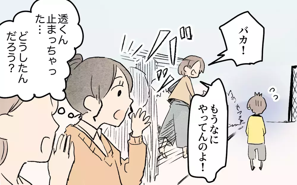 ママ友のサッカー応援が怖い…！ 読者から「私の周りにもいる」と被害の声続々