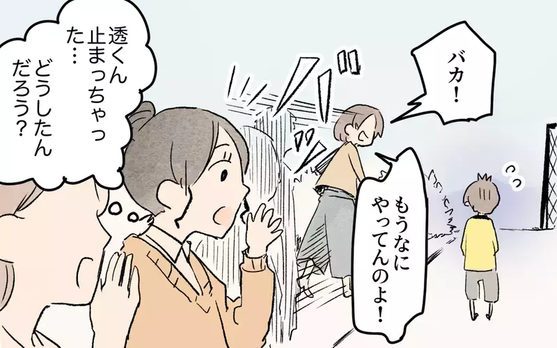 ママ友のサッカー応援が怖い…！ 読者から「私の周りにもいる」と被害の声続々