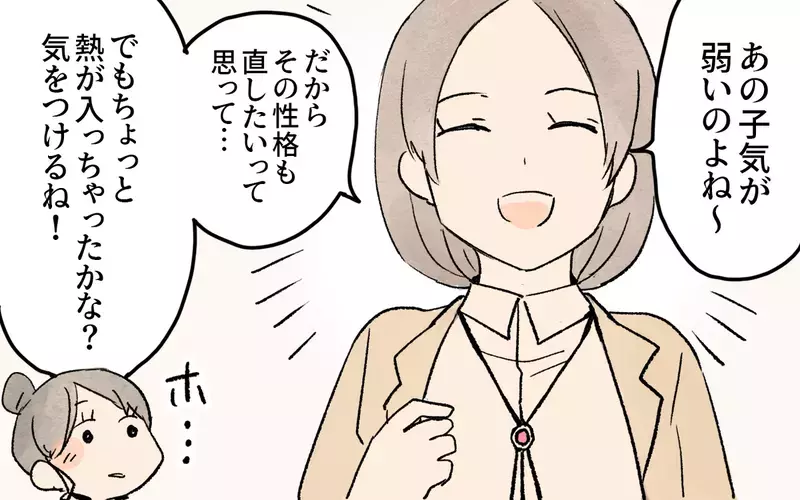 ママ友のサッカー応援が怖い…！ 読者から「私の周りにもいる」と被害の声続々