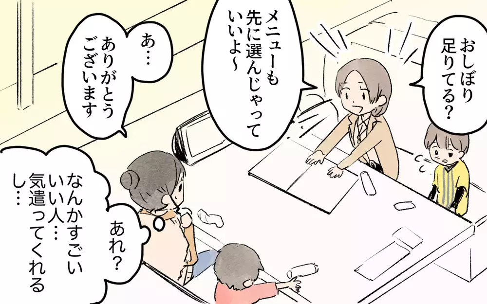 ママ友のサッカー応援が怖い…！ 読者から「私の周りにもいる」と被害の声続々