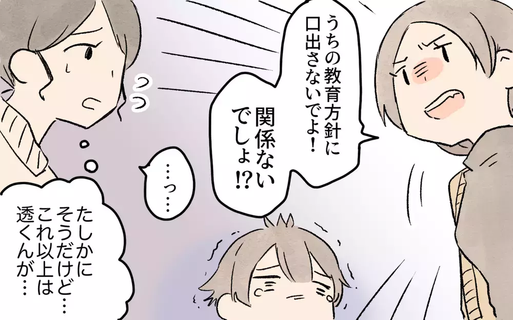 ママ友のサッカー応援が怖い…！ 読者から「私の周りにもいる」と被害の声続々