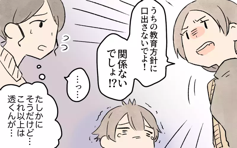 ママ友のサッカー応援が怖い…！ 読者から「私の周りにもいる」と被害の声続々