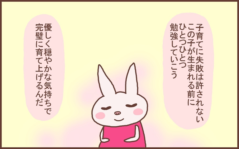 産後うつ状態になった私が、子育ての「思い込み」から解放されるまで【なんとかなるから大丈夫！ Vol.47】