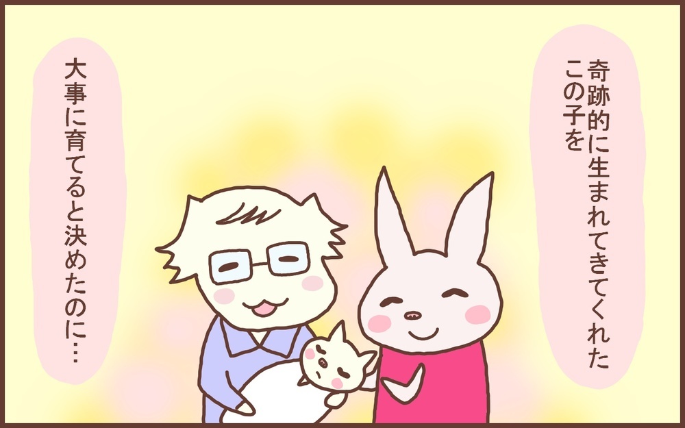 産後うつ状態になった私が、子育ての「思い込み」から解放されるまで【なんとかなるから大丈夫！ Vol.47】