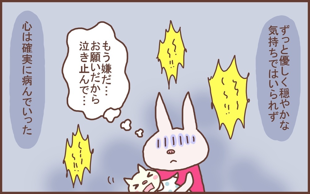 産後うつ状態になった私が、子育ての「思い込み」から解放されるまで【なんとかなるから大丈夫！ Vol.47】