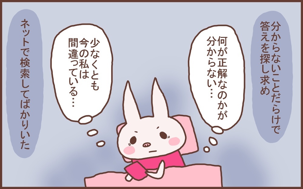 産後うつ状態になった私が、子育ての「思い込み」から解放されるまで【なんとかなるから大丈夫！ Vol.47】