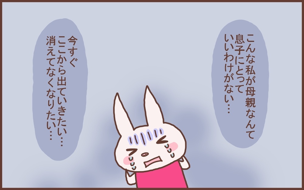 産後うつ状態になった私が、子育ての「思い込み」から解放されるまで【なんとかなるから大丈夫！ Vol.47】