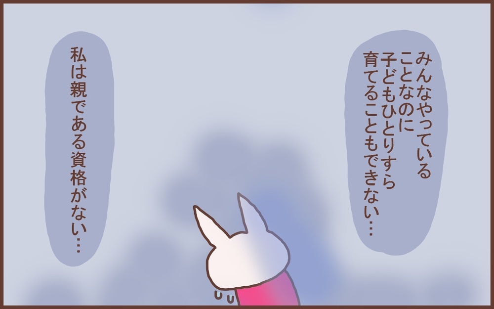 産後うつ状態になった私が、子育ての「思い込み」から解放されるまで【なんとかなるから大丈夫！ Vol.47】