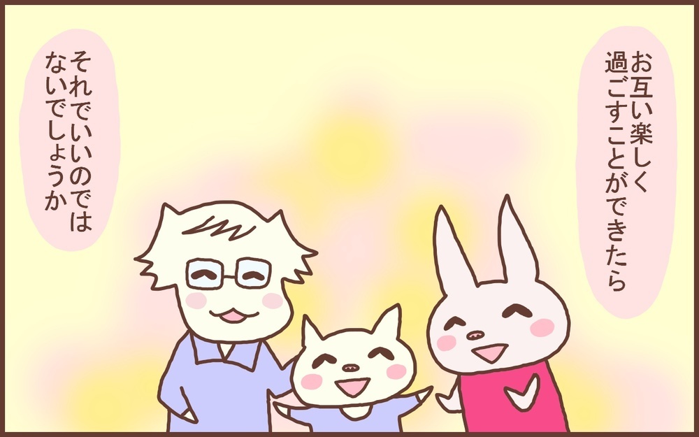 産後うつ状態になった私が、子育ての「思い込み」から解放されるまで【なんとかなるから大丈夫！ Vol.47】