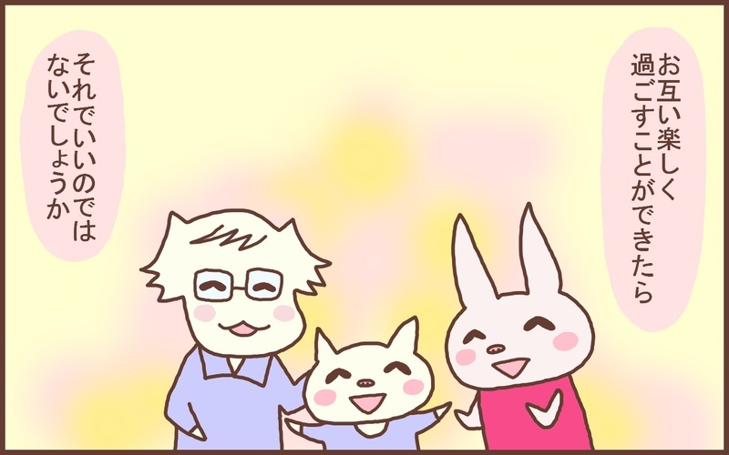 産後うつ状態になった私が、子育ての「思い込み」から解放されるまで【なんとかなるから大丈夫！ Vol.47】