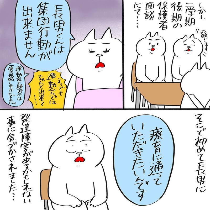 長男にはもっとのびのびした園がいい!?　「退園」の文字が頭によぎって…【幼稚園辞めました Vol.1】