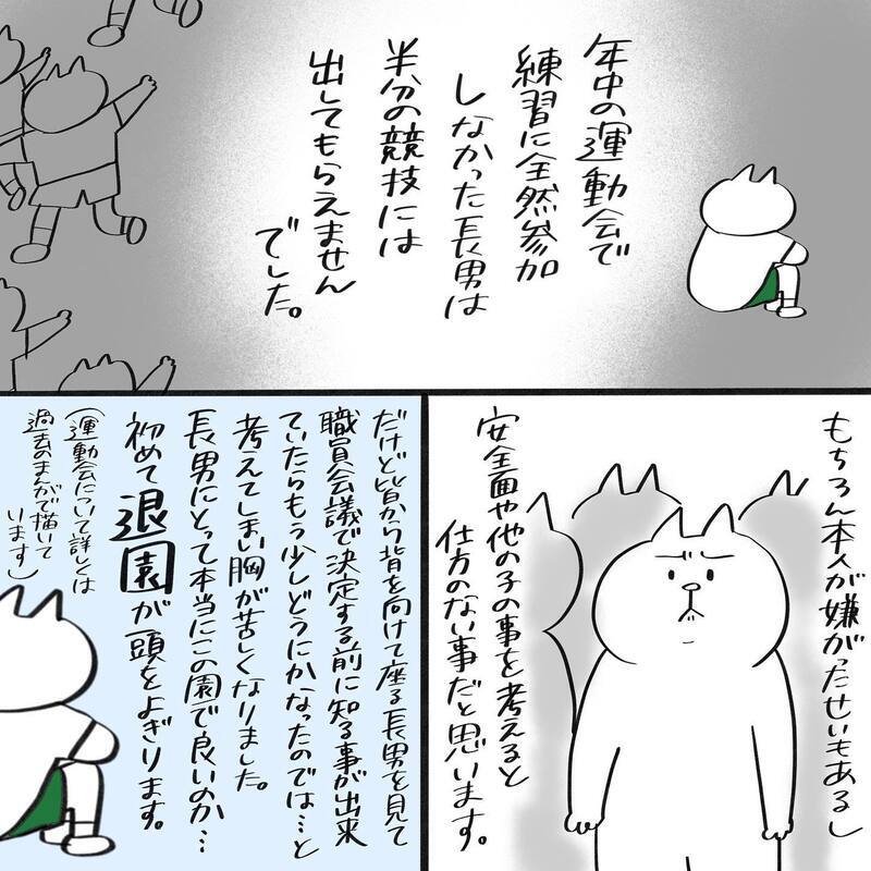 長男にはもっとのびのびした園がいい!?　「退園」の文字が頭によぎって…【幼稚園辞めました Vol.1】