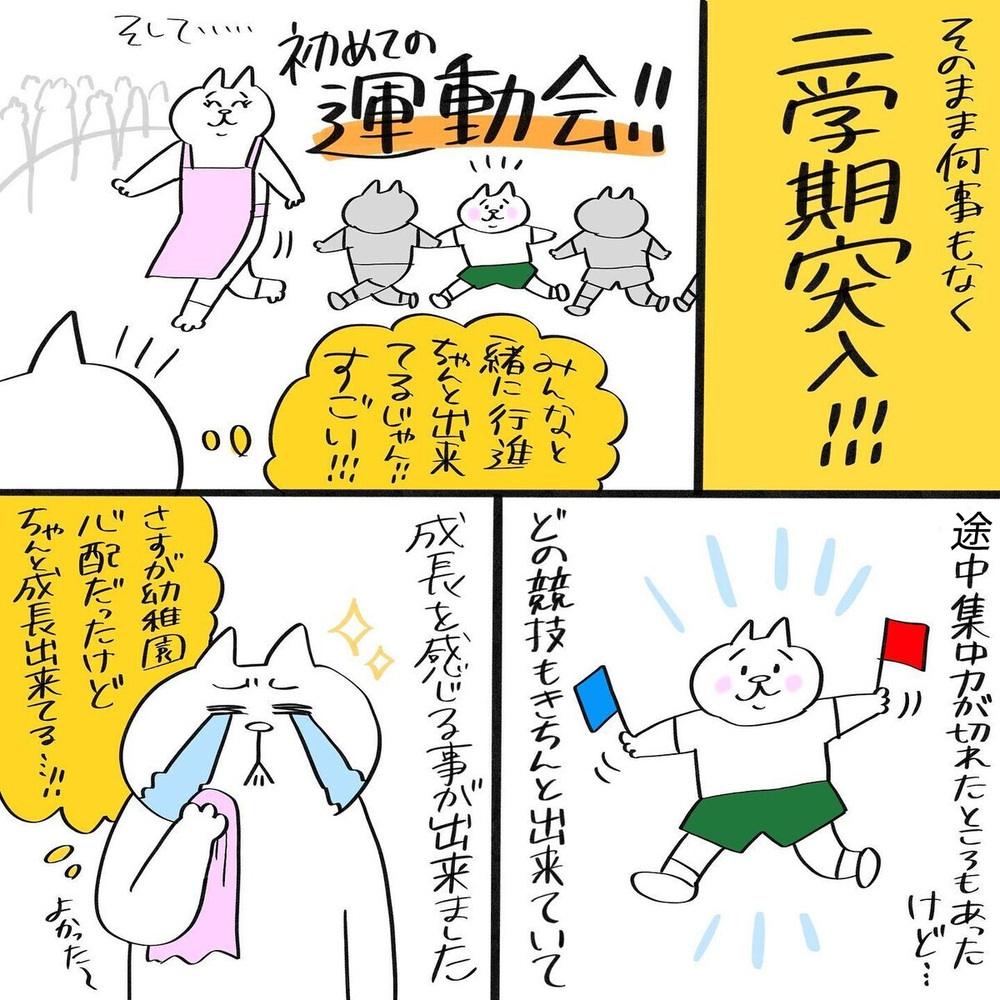 長男にはもっとのびのびした園がいい!?　「退園」の文字が頭によぎって…【幼稚園辞めました Vol.1】