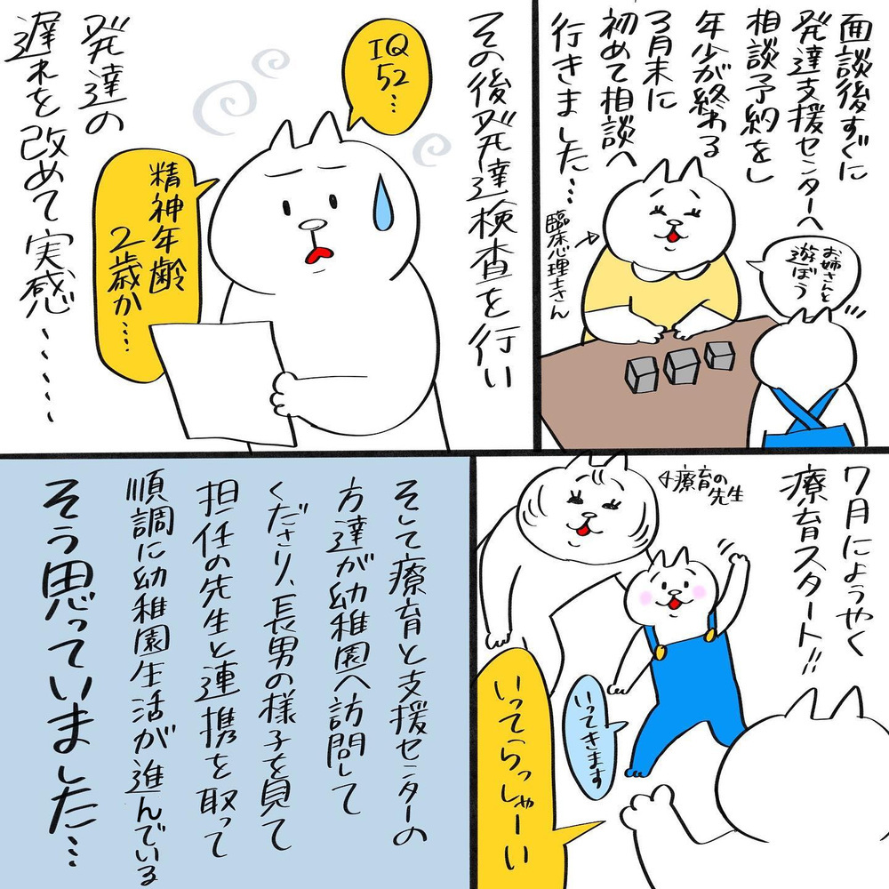 長男にはもっとのびのびした園がいい!?　「退園」の文字が頭によぎって…【幼稚園辞めました Vol.1】