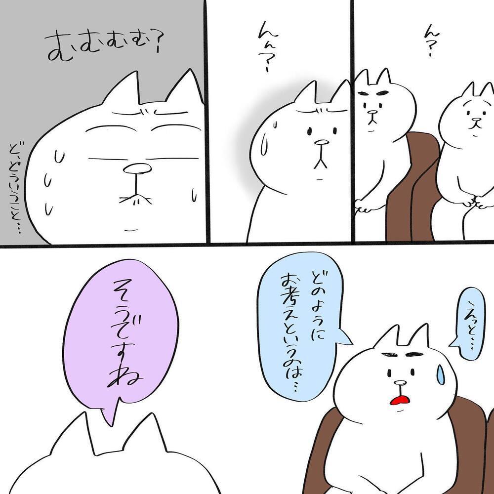 「今後どのようにお考えですか？」予想外の園長先生の言葉に困惑…【幼稚園辞めました Vol.3】