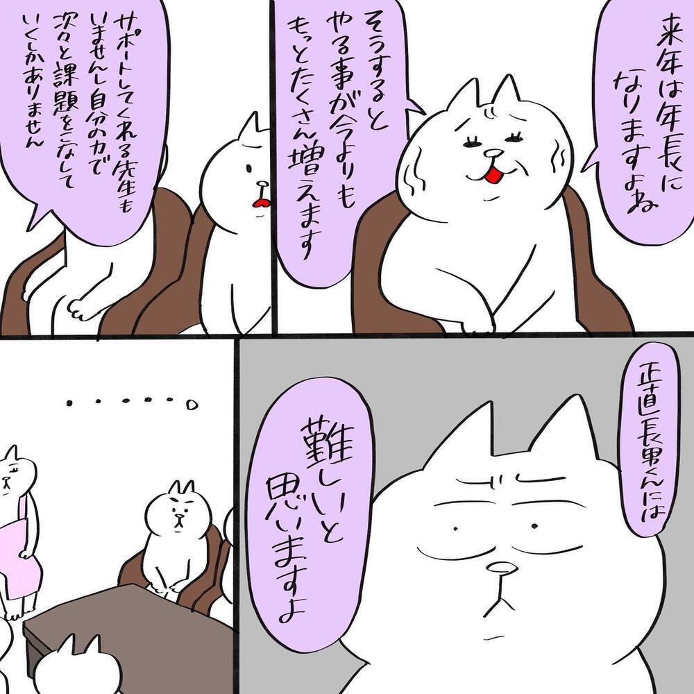 「今後どのようにお考えですか？」予想外の園長先生の言葉に困惑…【幼稚園辞めました Vol.3】