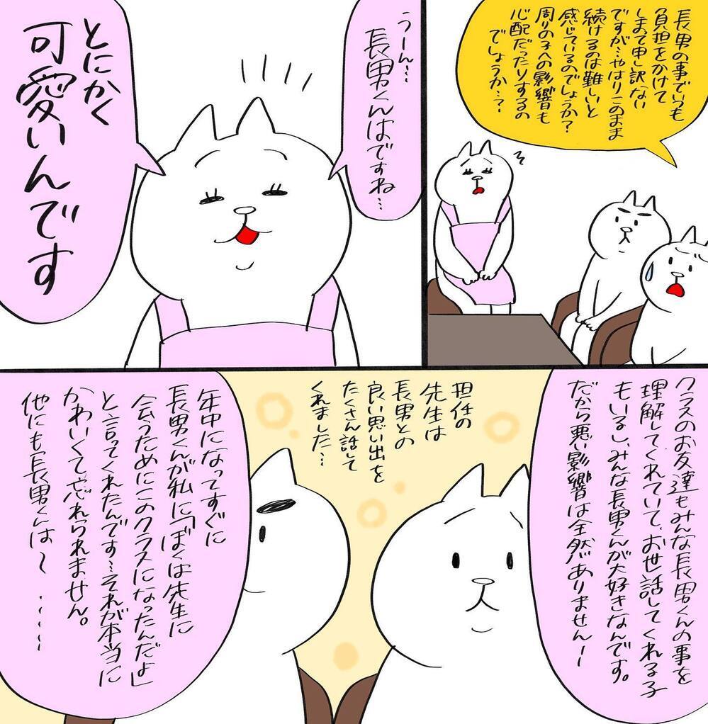 これは退園を促されている…!? 夫婦で話し合った結果は…【幼稚園辞めました Vol.4】