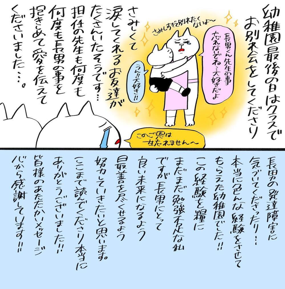 退園を決意し転園先が決定！ 新しいスタートを切った我が家【幼稚園辞めました Vol.5】
