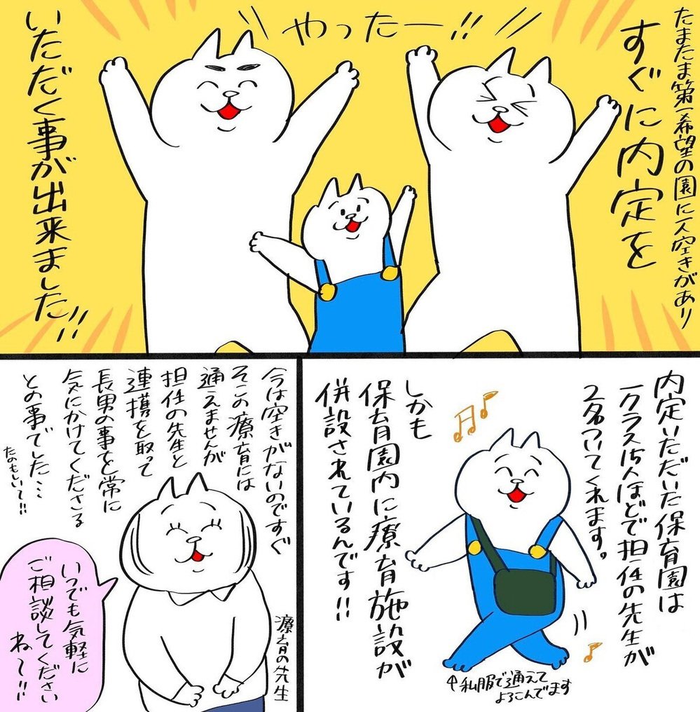 退園を決意し転園先が決定！ 新しいスタートを切った我が家【幼稚園辞めました Vol.5】