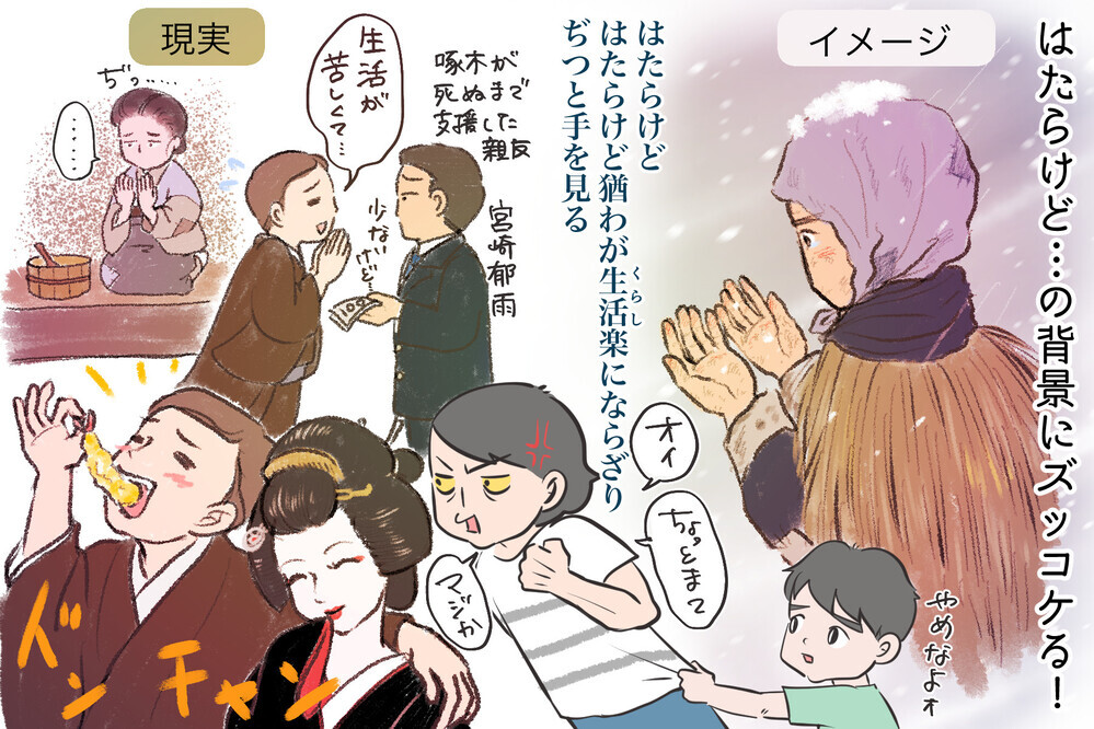 女遊びに狂って借金まみれ！…あの有名な石川啄木の短歌の背景にズッコケる 〜文豪クズ男列伝〜【夫婦・子育ていまむかし Vol.13】