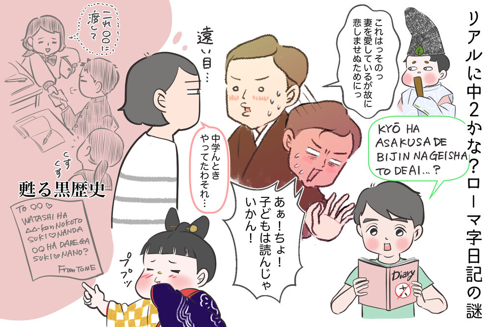 女遊びに狂って借金まみれ！…あの有名な石川啄木の短歌の背景にズッコケる 〜文豪クズ男列伝〜【夫婦・子育ていまむかし Vol.13】