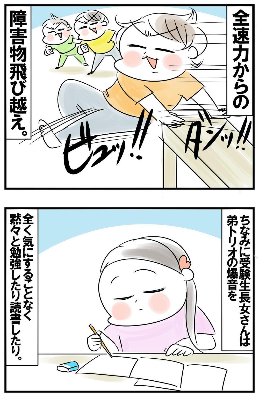 体力が有り余り過ぎる弟トリオ3人　梅雨時期の彼らは…!?【めまぐるしいけど愛おしい、空回り母ちゃんの日々 第336話】