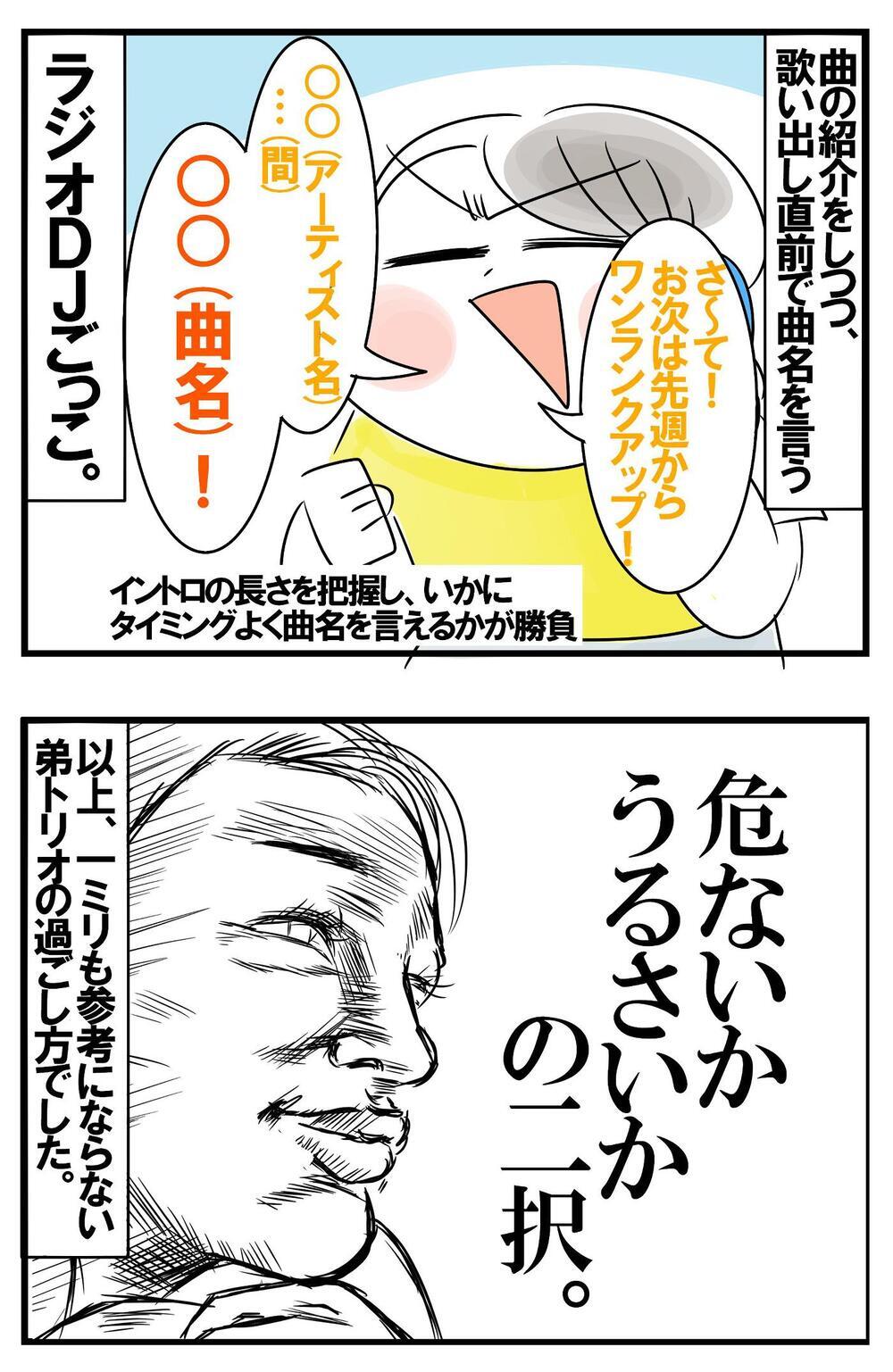 体力が有り余り過ぎる弟トリオ3人　梅雨時期の彼らは…!?【めまぐるしいけど愛おしい、空回り母ちゃんの日々 第336話】