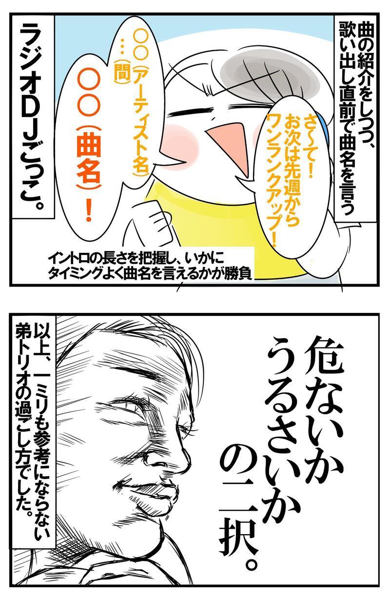 体力が有り余り過ぎる弟トリオ3人　梅雨時期の彼らは…!?【めまぐるしいけど愛おしい、空回り母ちゃんの日々 第336話】